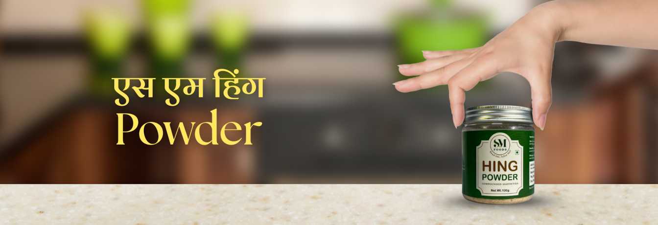 SM HING POWDERR